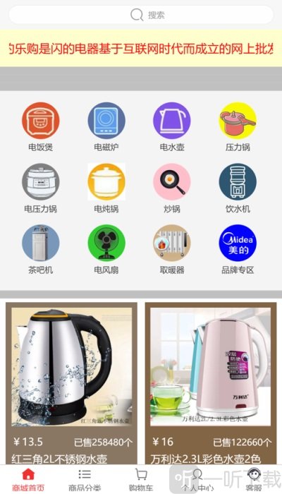 闪的乐购