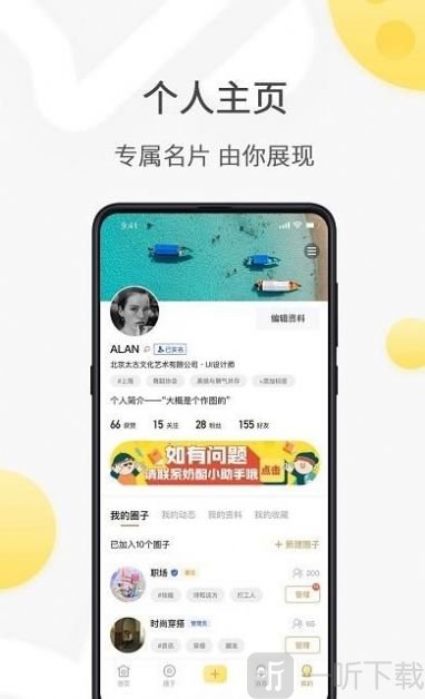 全國約茶最新版