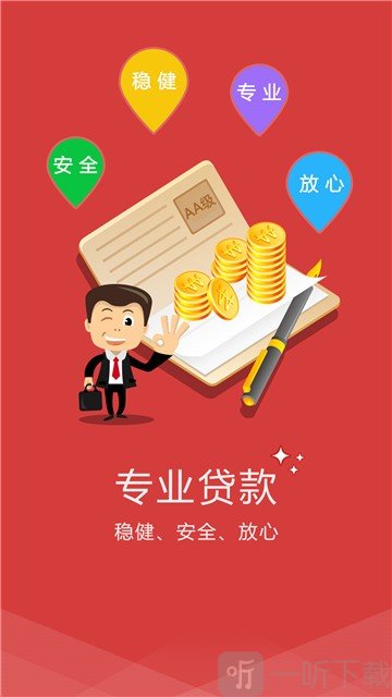 秒到钱袋