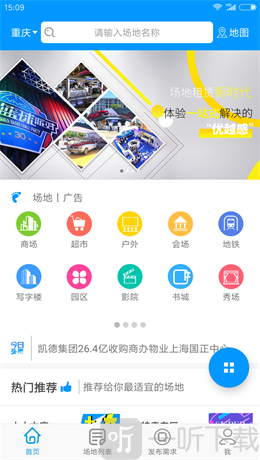 租宝铺