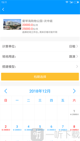 租宝铺