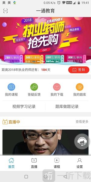 一通教育