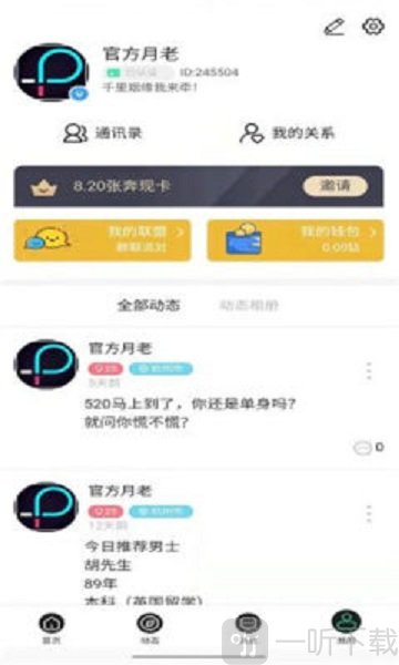 蛋蛋约茶