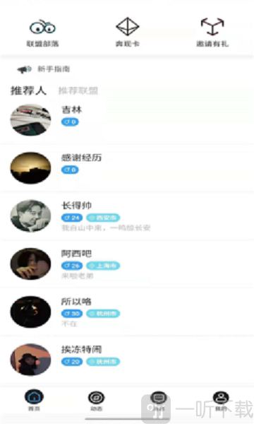 蛋蛋约茶