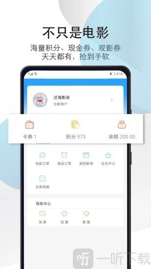 海海