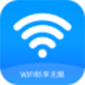 WIFI乐享助手