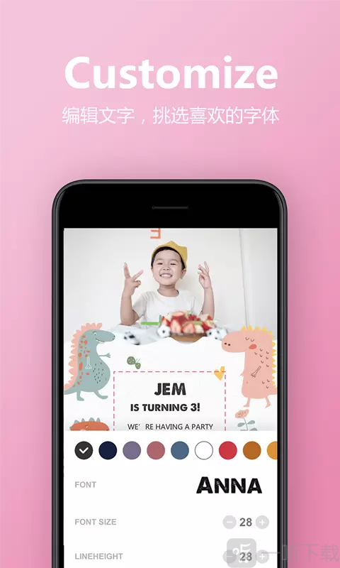 请柬制作
