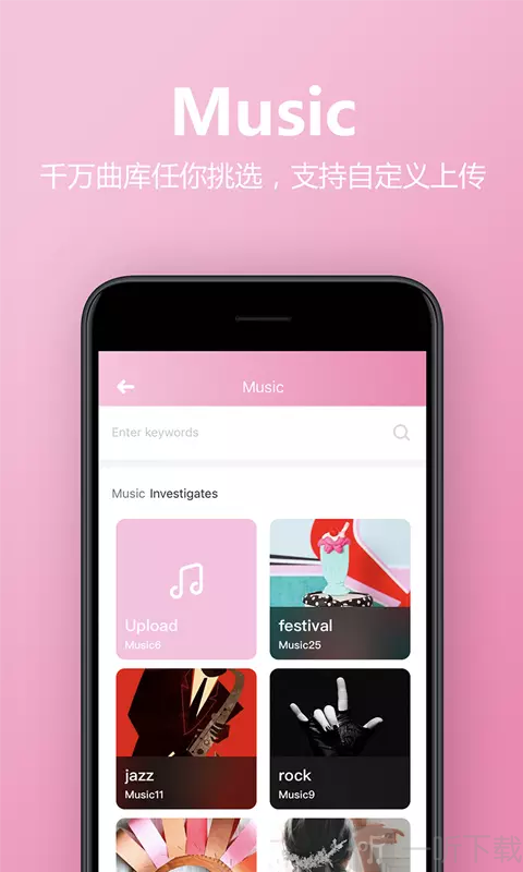 请柬制作