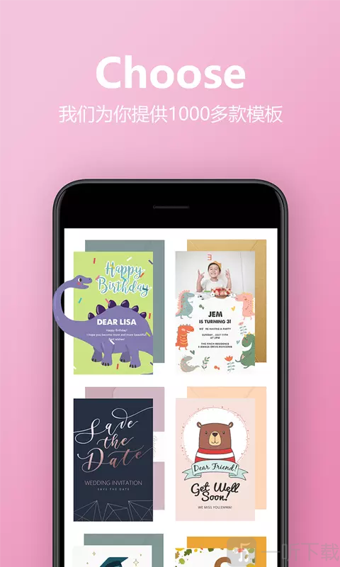请柬制作