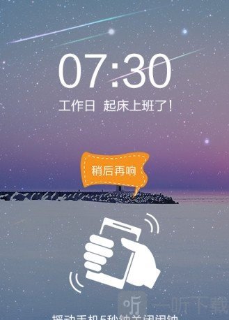 清早闹钟