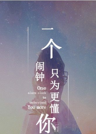 清早闹钟