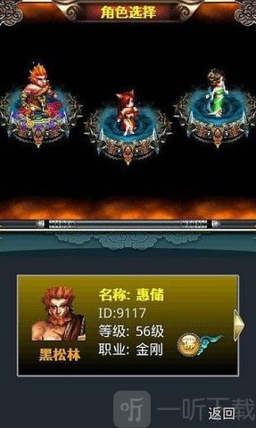 西游记ol