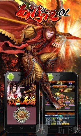 西游记ol