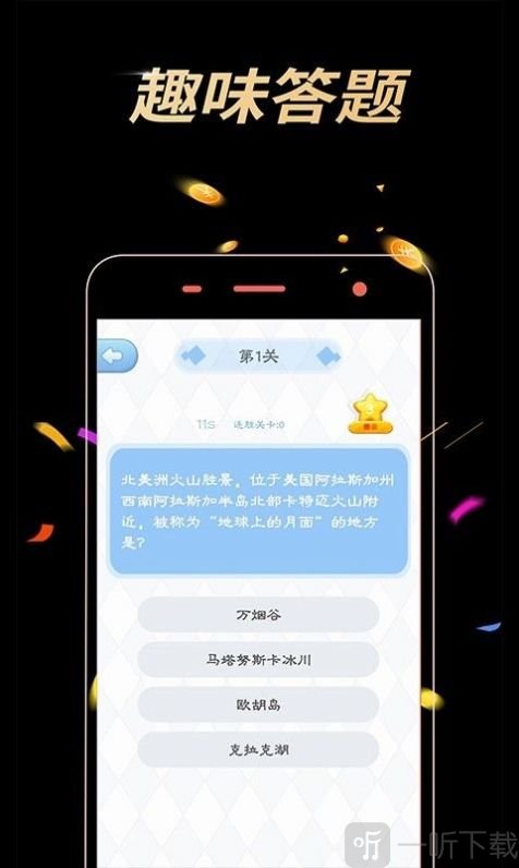 答题小精灵