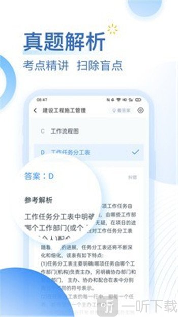 考题库