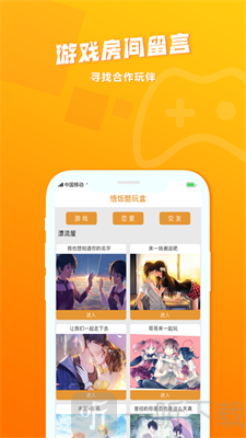 悟饭酷玩盒