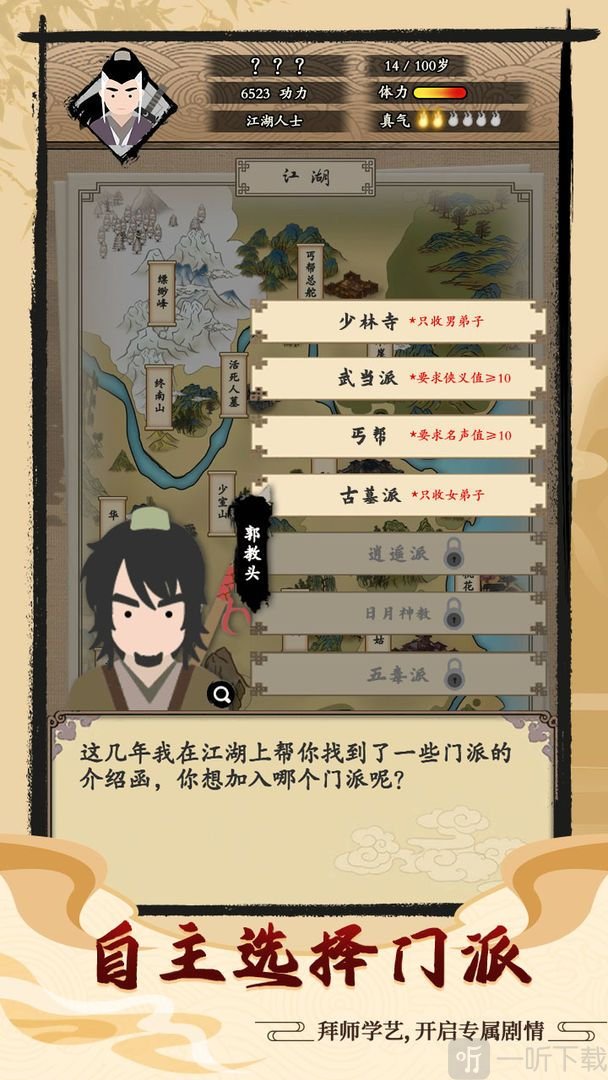 大侠式人生兑换码汇总 礼包码兑换码最新可用