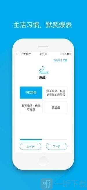 积木合租