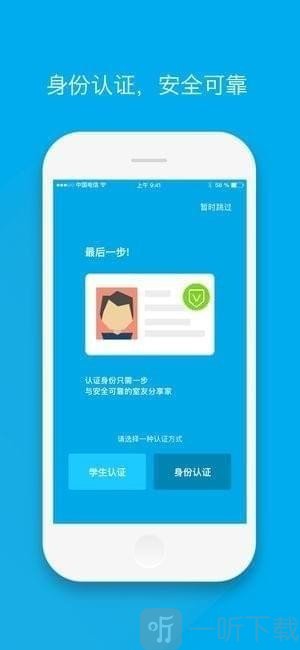 积木合租