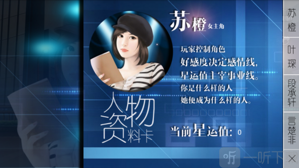 逆袭之星途闪耀