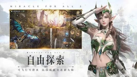 全民奇迹2孩子的心愿怎么做 孩子的心愿攻略流程