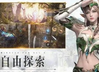 全民奇迹2孩子的心愿怎么做 孩子的心愿攻略流程
