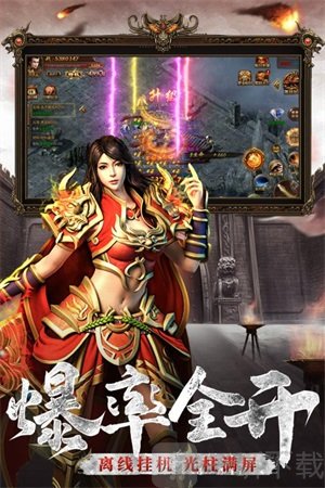 热血荣耀ol