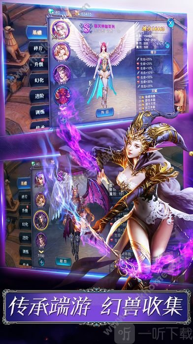 神圣魔域