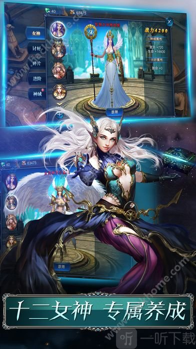 神圣魔域