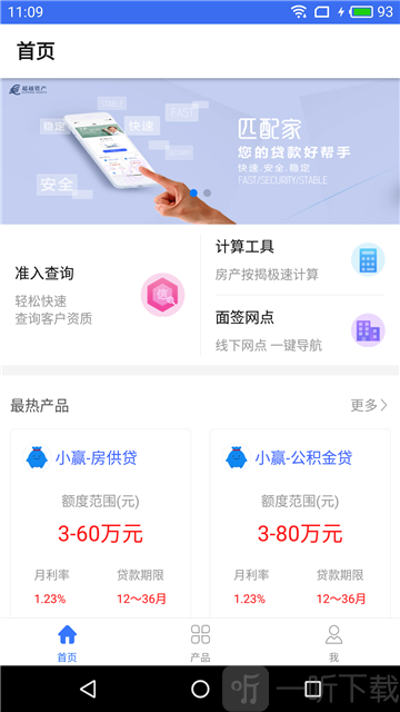 匹配家