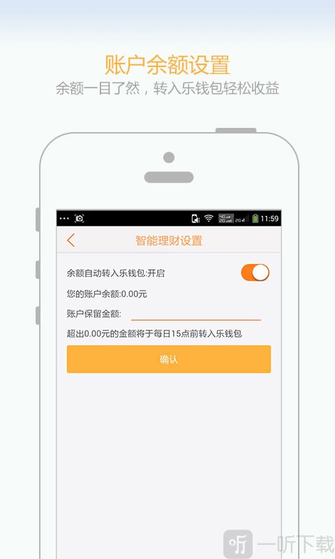 好又贷乐分期
