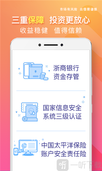 新联投资