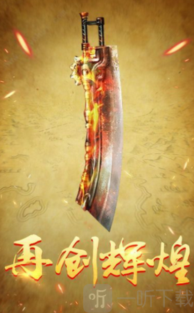 龙腾烈火传说