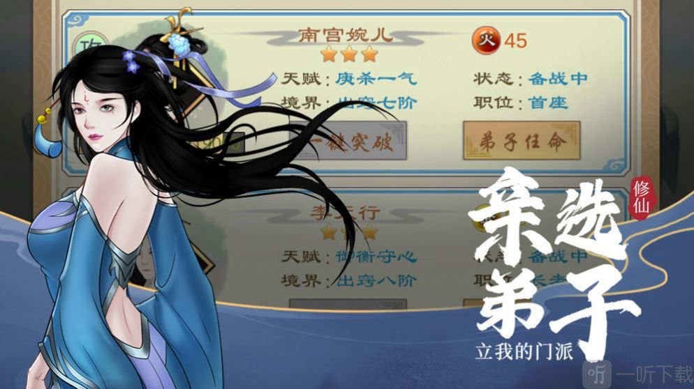 剑开仙门山海异兽来袭