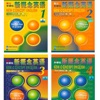 新概念英語聽力大全