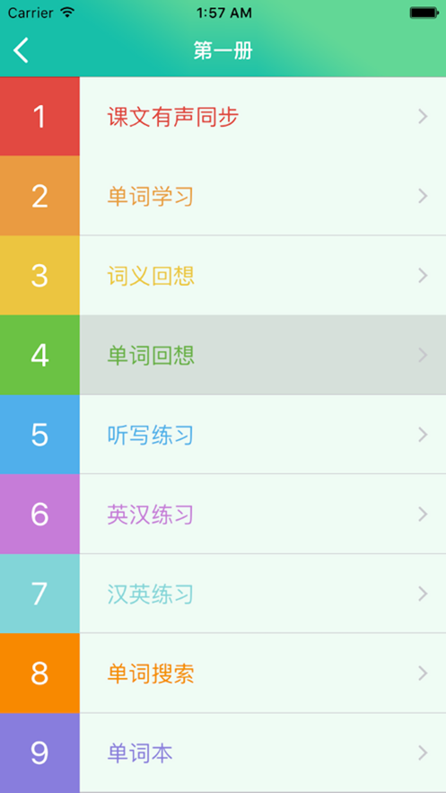新概念英語聽力大全