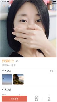 贝壳传音