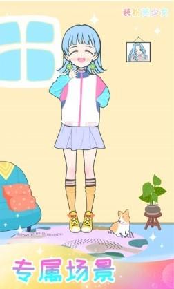 女孩化妝換裝