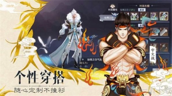 天魔录之诸神对决