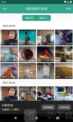 顶呱呱照片恢复