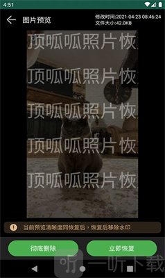 顶呱呱照片恢复
