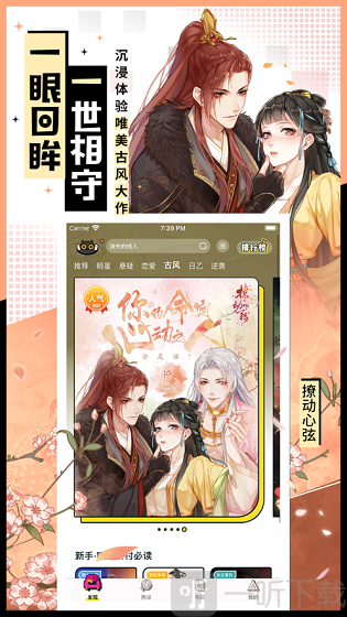 一零零一漫画