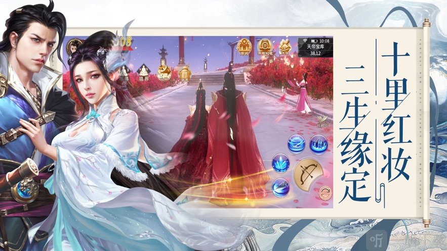 梦仙穹