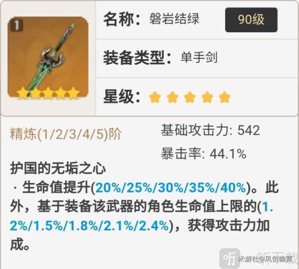 原神2.0雷主武器、圣遺物及配隊推薦 充電寶雷主如何搭配