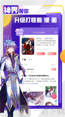韩漫基地免费版