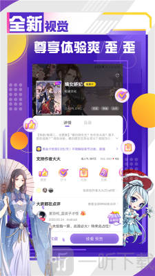 韩漫基地免费版