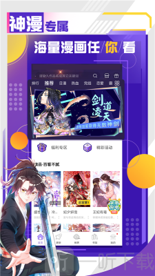 韩漫基地免费版