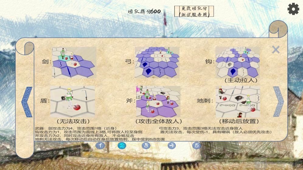 攻略城堡