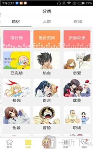 nyahentai漫画app