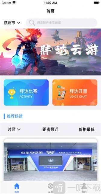胖达云游